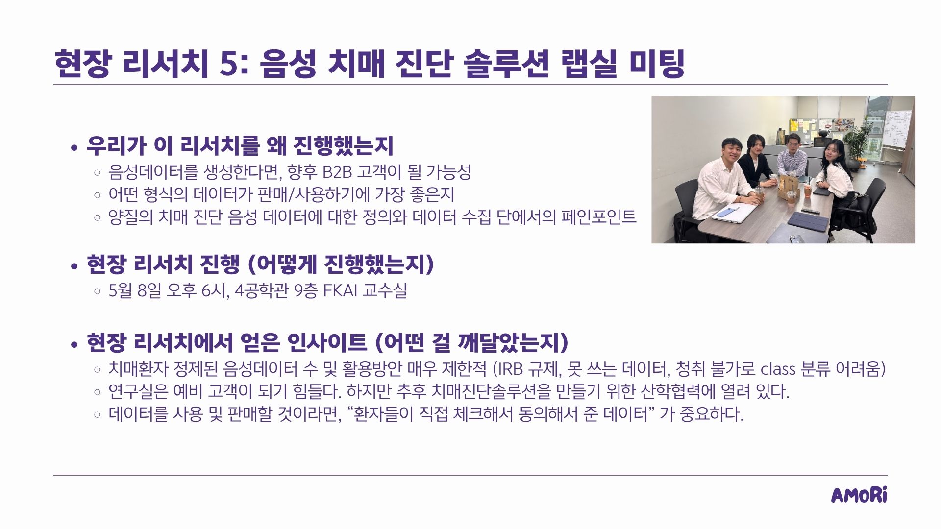 리서치 11